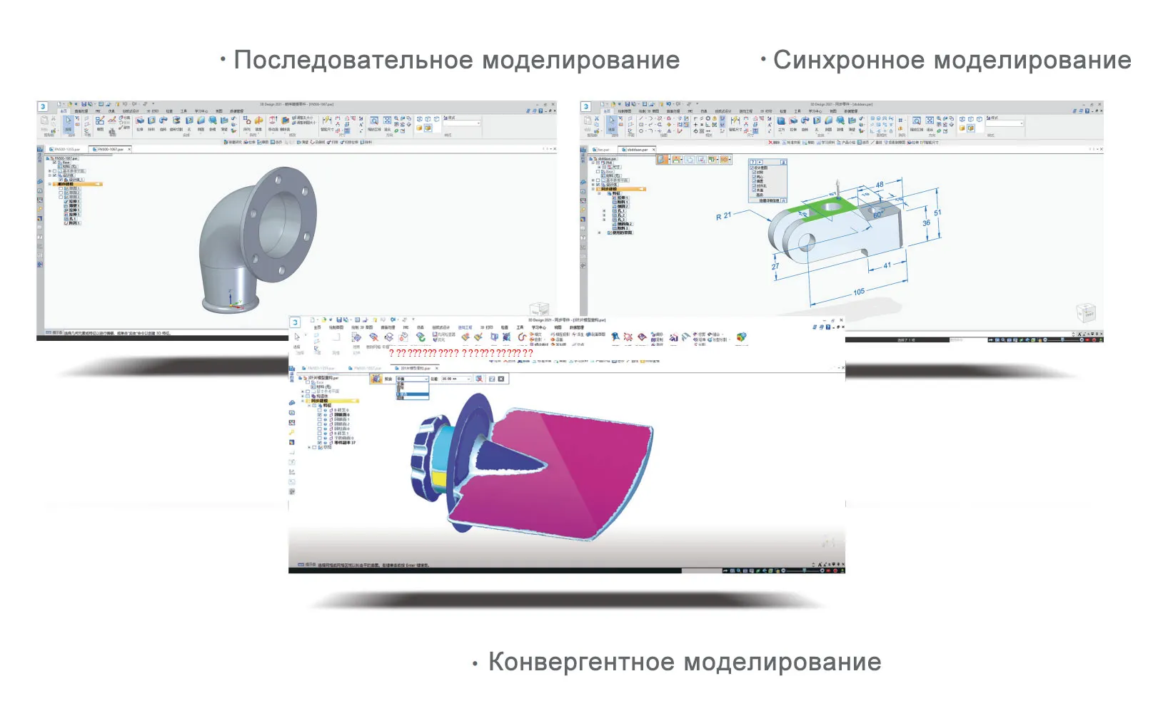 JH-3D-Платформа-трёхмерного-проектирования-(12)