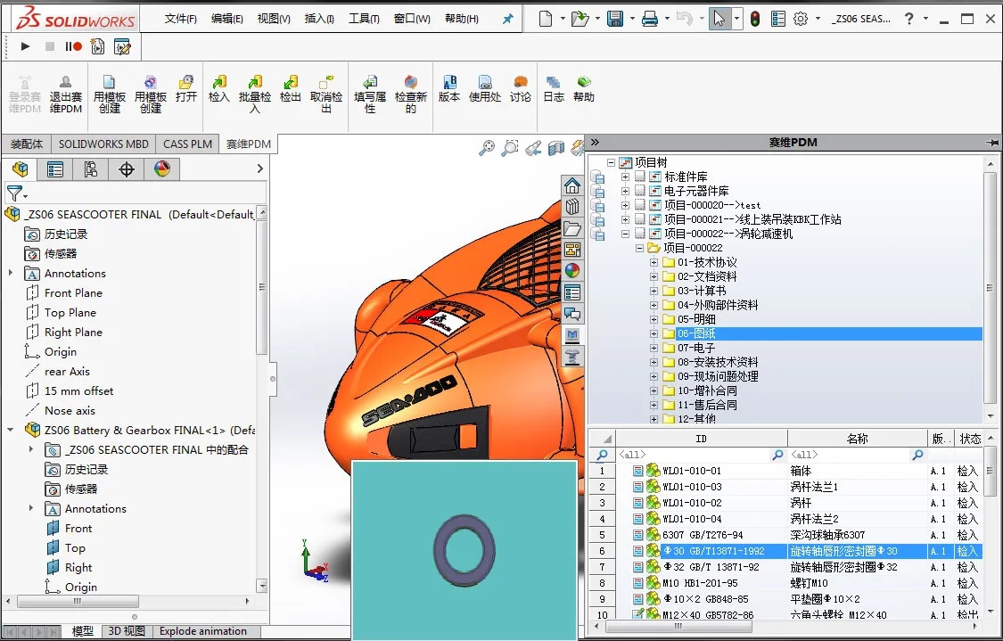 JHPLM — Программное обеспечение для управления полным жизненным циклом изделий11 (6)